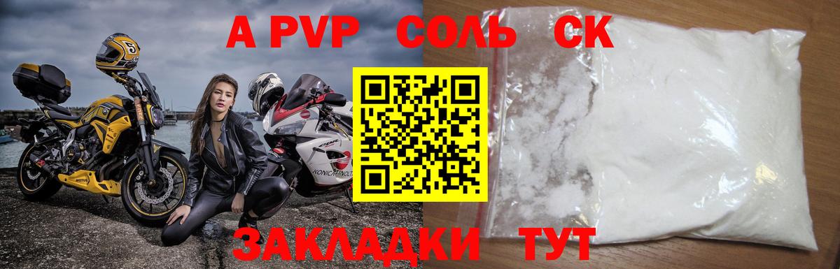 Лыткарино  Alfa_PVP  Вход с VPN  A PVP кристаллы 