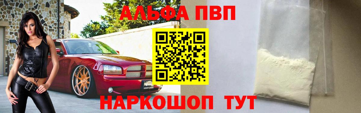 Alpha-PVP СК КРИС Лыткарино