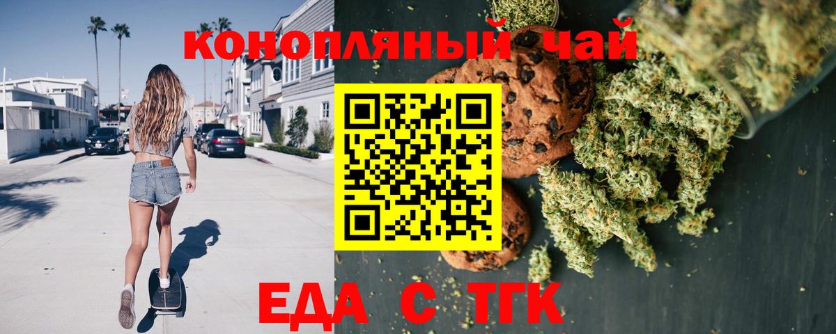 Еда ТГК марихуана Лыткарино