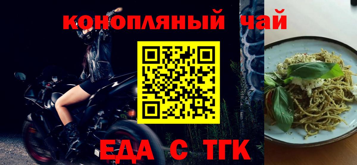 Cannafood конопля  Вход с VPN  Лыткарино 