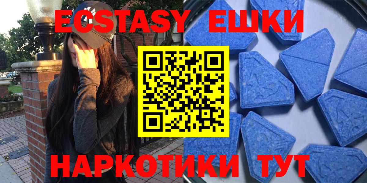 Ecstasy XTC Лыткарино