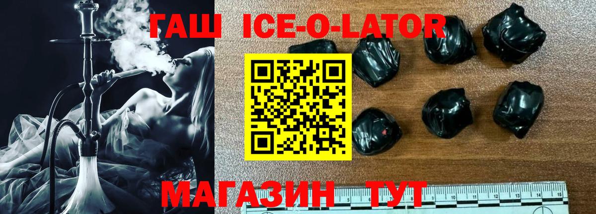 Лыткарино  Гашиш AMNESIA HAZE  где продают наркотики  Гашиш Ice-O-Lator  Вход с VPN 