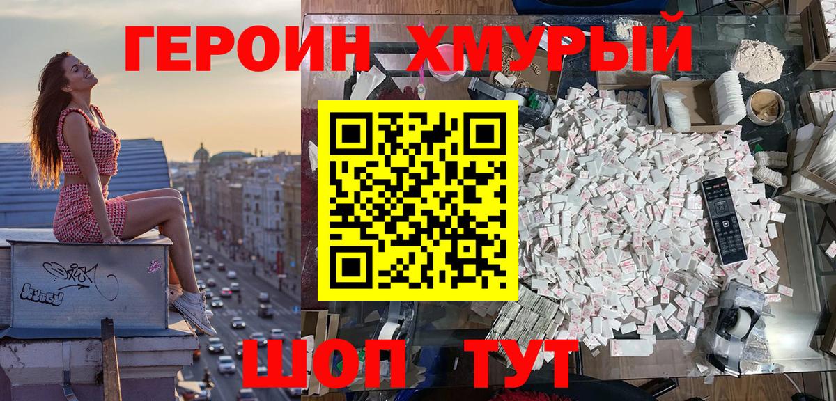 ГЕРОИН VHQ  Вход с VPN  Лыткарино 