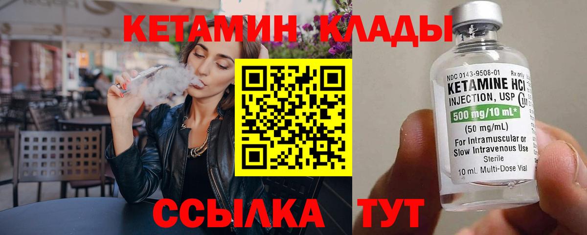 Кетамин VHQ  Вход с VPN  Лыткарино 