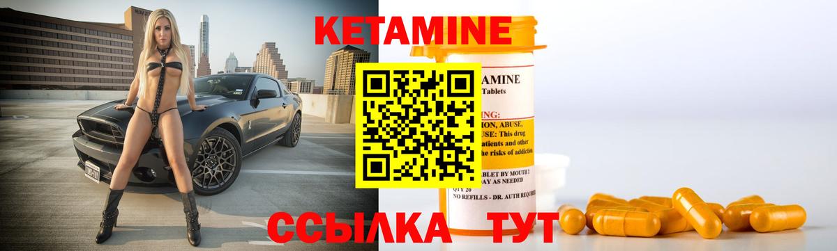КЕТАМИН VHQ Лыткарино