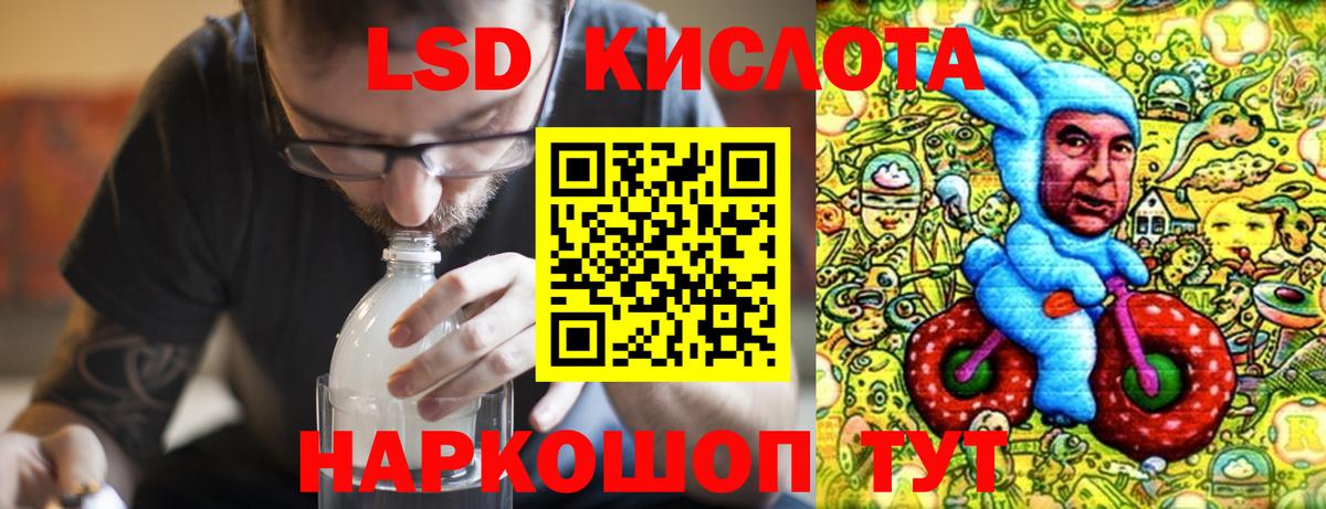 LSD-25 экстази кислота Лыткарино