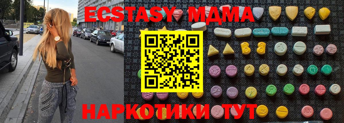 MDMA кристаллы Лыткарино