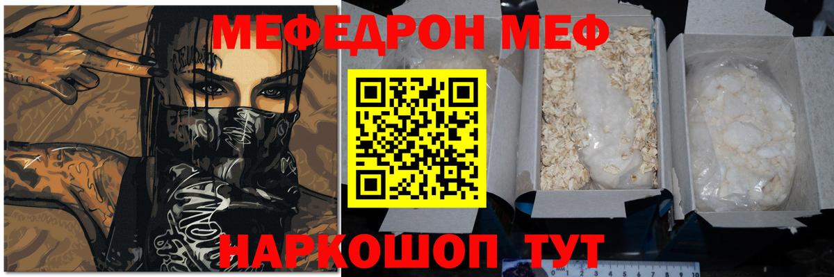 Мефедрон  МЯУ-МЯУ мука  Вход с VPN  Лыткарино  МЯУ-МЯУ 4 MMC 