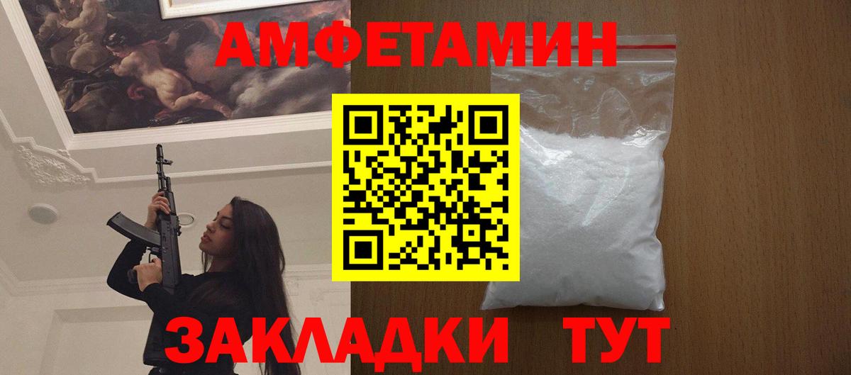 МЕТАМФЕТАМИН кристалл Лыткарино