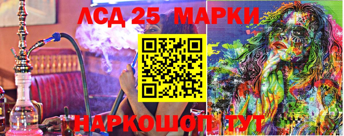 Марки NBOMe 1,8мг Лыткарино