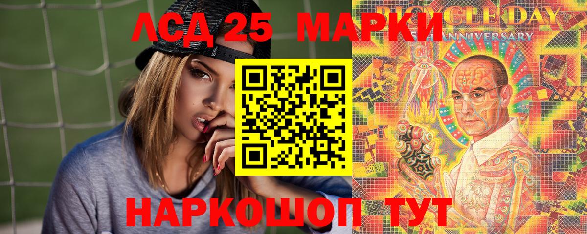 Лыткарино  Наркотические марки 1500мкг  Вход с VPN 