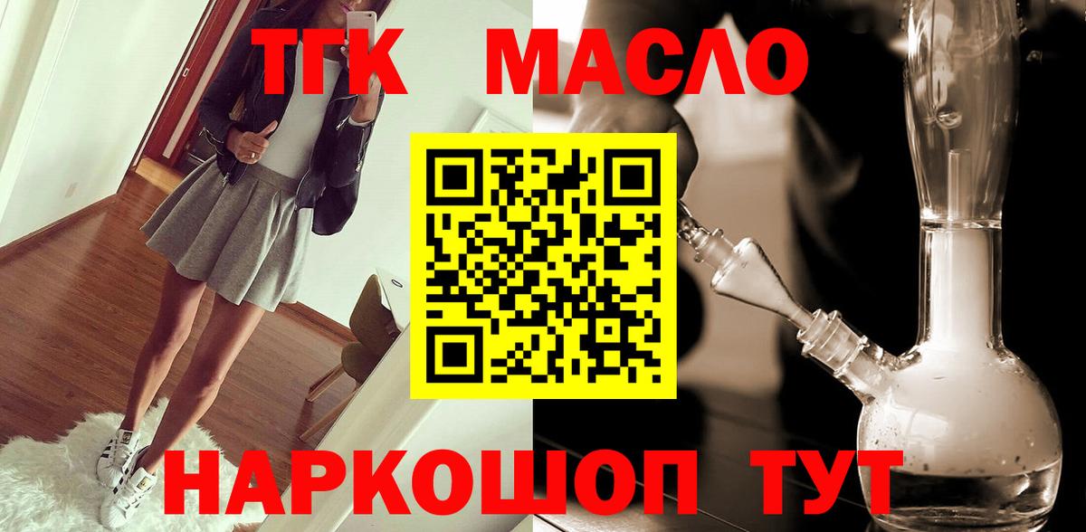 Дистиллят ТГК вейп Лыткарино